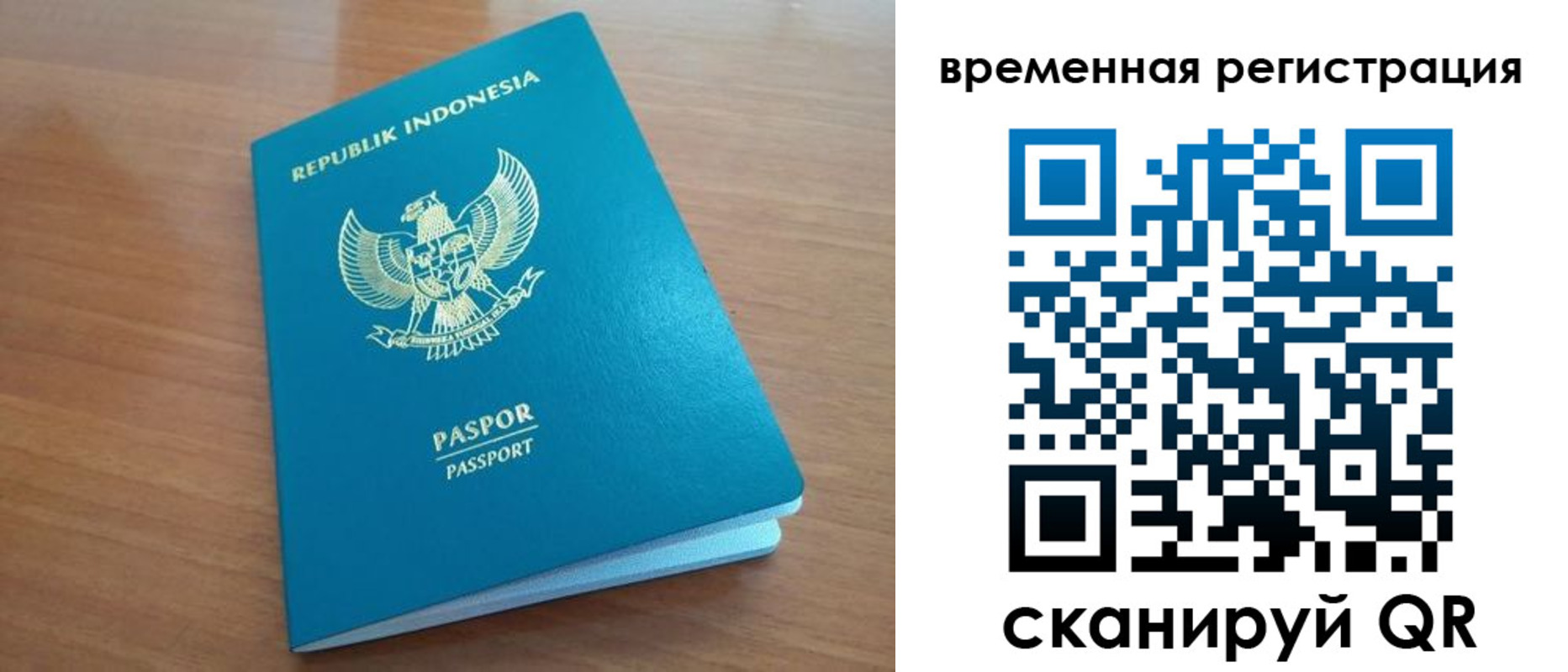 прописка ребенка в Людиново