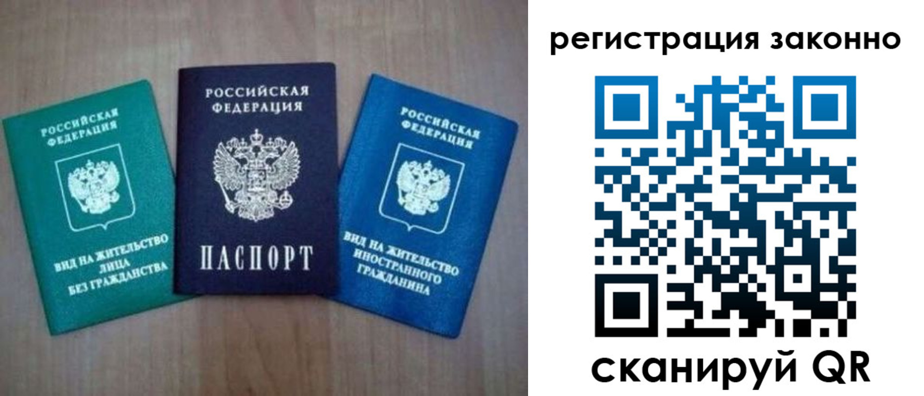 временная регистрация в квартире в Людиново
