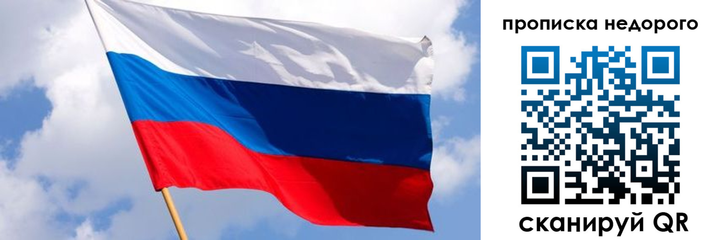 прописка для работы в Людиново