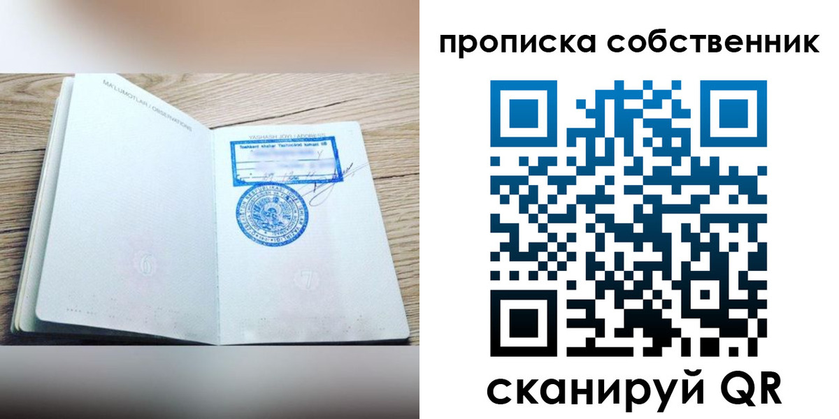 прописка законно в Людиново
