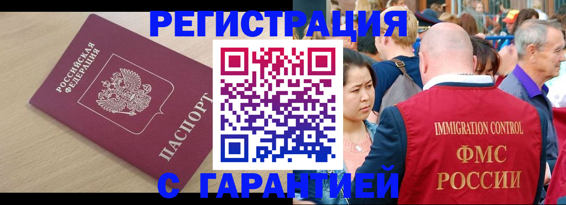временная регистрация адрес в Людиново