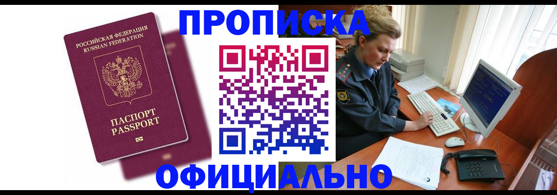 временная регистрация поиск в Людиново