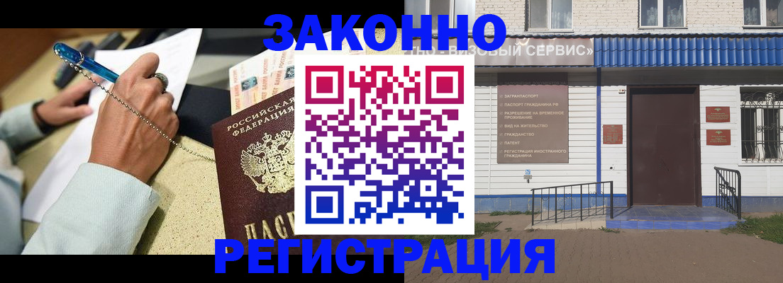 миграционный учет в Людиново