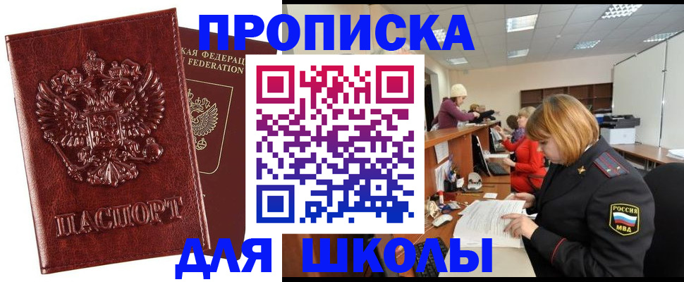 прописка для военкомата в Людиново