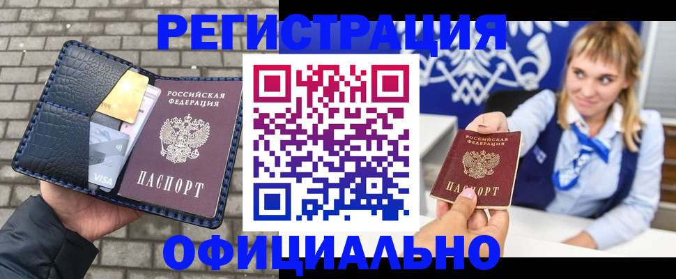 временная прописка в Людиново