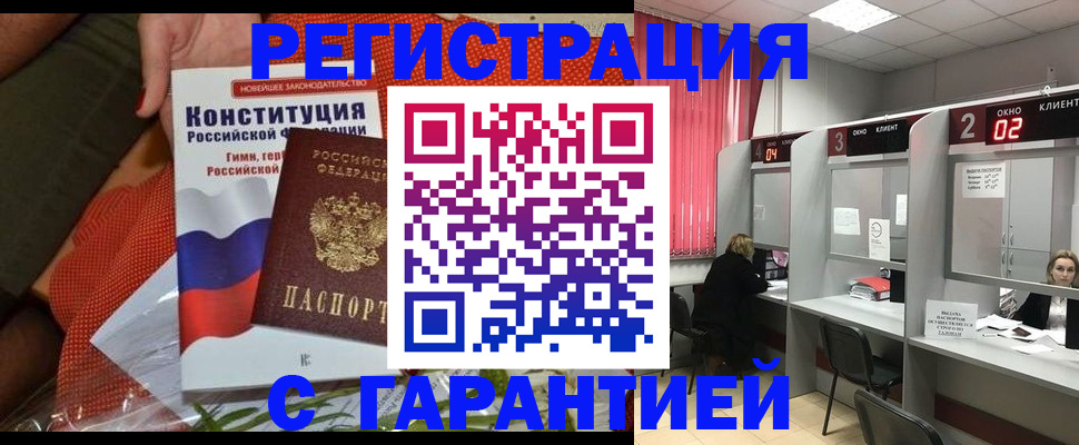 прописка паспорт в Людиново