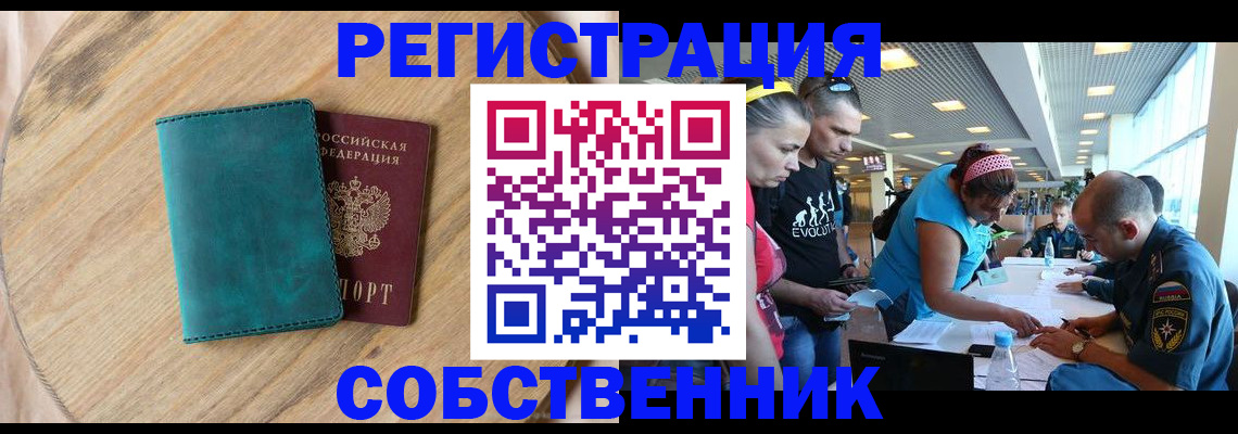 миграционный учет в Людиново