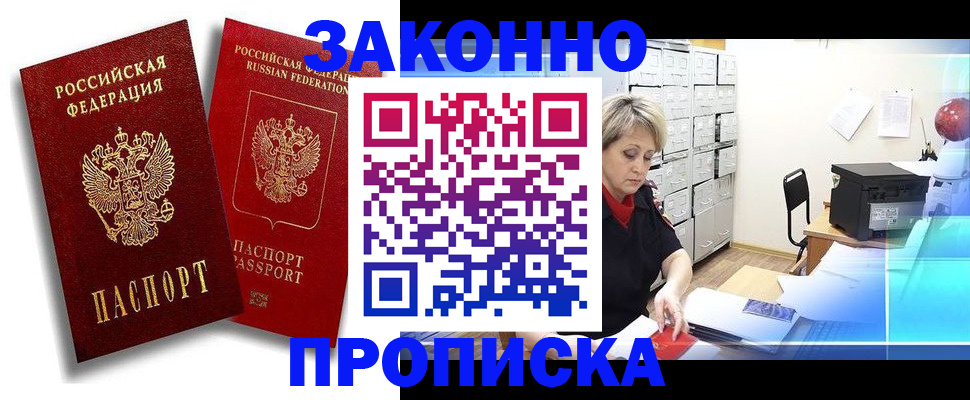 регистрация в Людиново