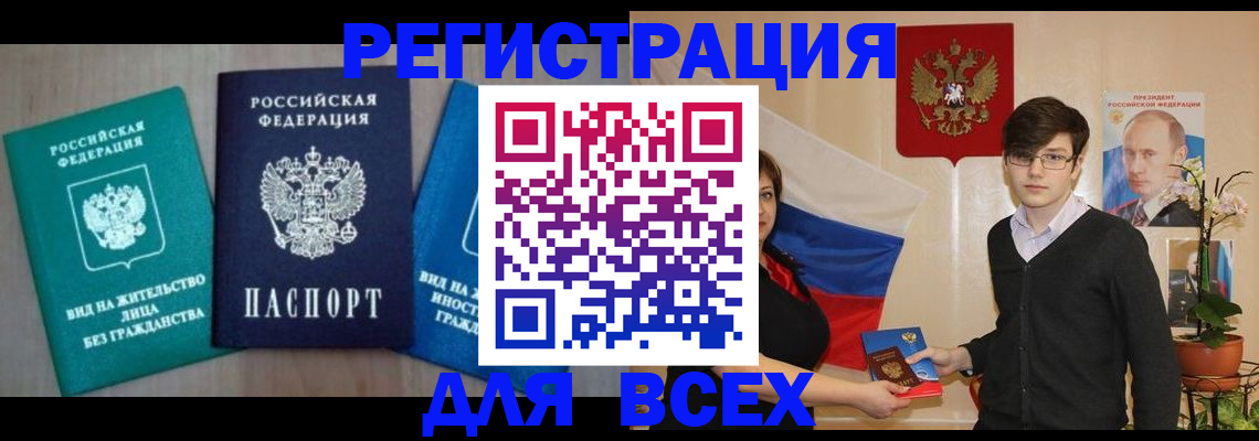 временная регистрация госуслуги в Людиново