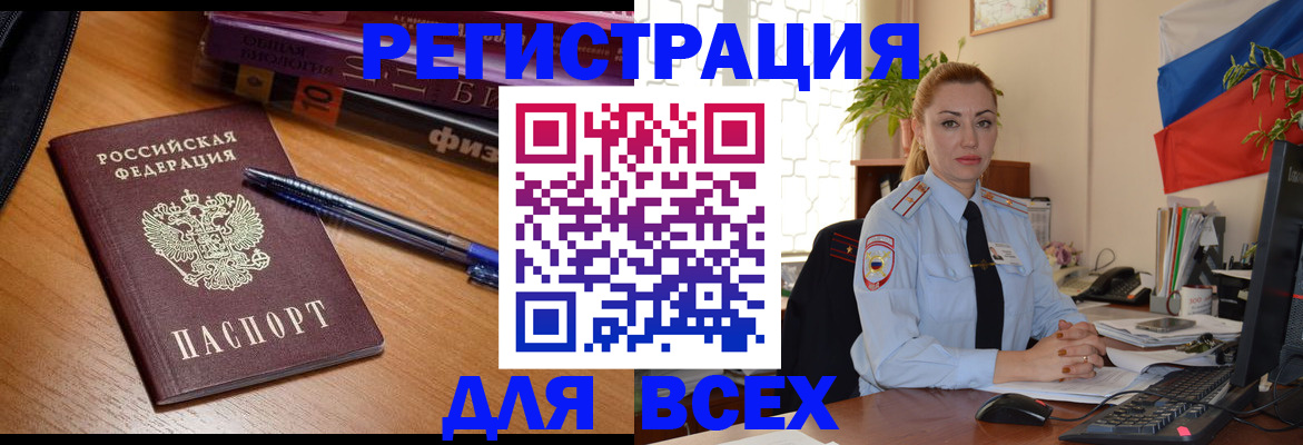 регистрация в Людиново
