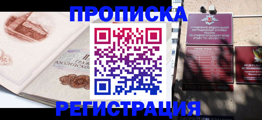 прописка в квартире в Людиново