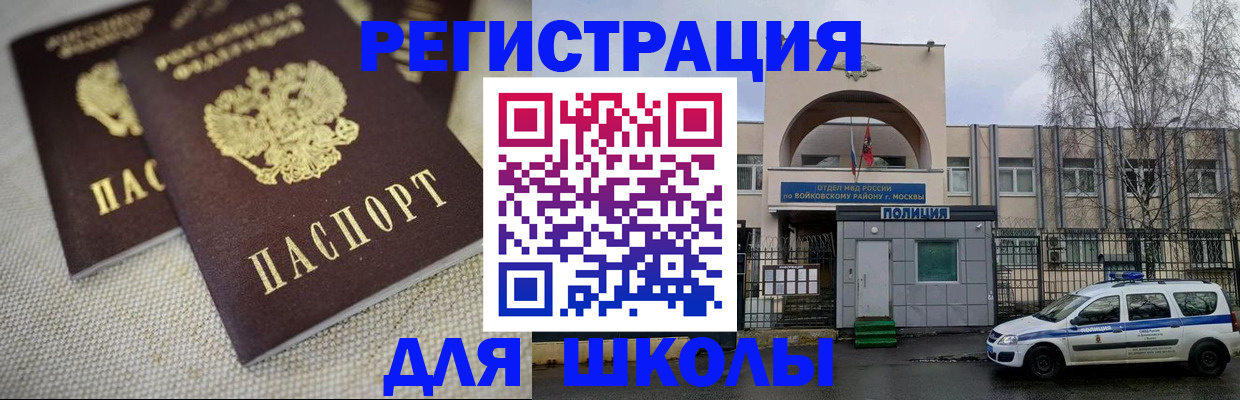 временная регистрация для всех в Людиново